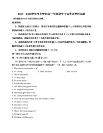 河北枣强中学2025_2026学年高一上学期期中考试英语试卷（文字版含答案）