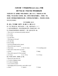 天津市第一中学滨海学校2025_2026学年高二上学期期中考试英语试卷（文字版含答案）