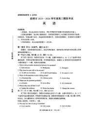 山东省淄博市2025—2026学年高三下学期模拟考试英语试题（附听力与参考答案）