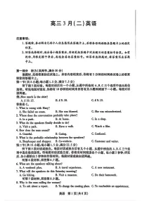2026年合肥八中高三下学期3月英语试题及答案含听力音频