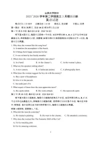 山西大学附中2025～2026学年高三年级下学期3月模块诊断英语试题及答案含听力原文