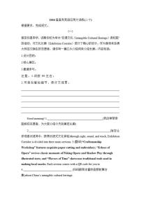 2026届高考英语-应用文训练(二十)导学案（含答案）