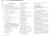 2025-2026学年山东济南市莱芜第二中学高二上学期期末综合测试英语试题（无答案）