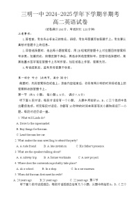 福建省三明第一中学高二下学期5月期中英语试题-A4
