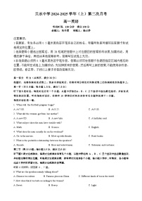 福建省漳州市兰水中学高一上学期第二次月考英语试题-A4