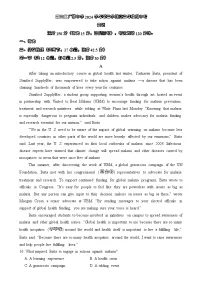 广东广雅中学高二下学期期中考试英语试题-A4