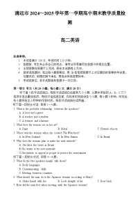 广东清远高二第一学期英语期末考试-A4