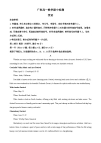 广东省部分学校高一下学期期中联考英语试题-A4