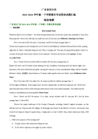 广东省部分市高一下学期期末考试英语试题汇编：阅读理解-A4