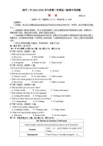 广东省潮州市饶平县第二中学高一上学期期中考试英语试题-A4
