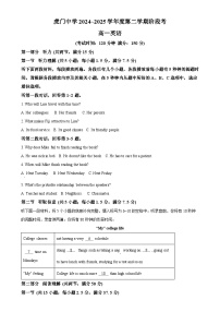 广东省东莞市虎门中学高一下学期3月月考英语试卷-A4