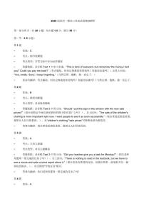 2026届山东滨州市高三下学期一模英语试题（含解析） (1)