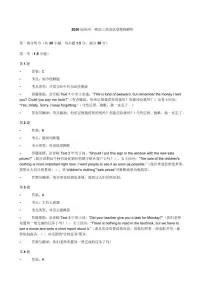 2026届山东滨州市高三下学期一模英语试题（含解析） (1)