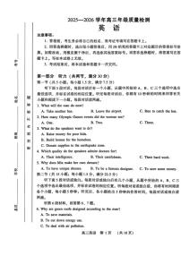 英语-河南许平洛济2025-2026学年高三下学期第三次质量检测（许平洛济三模）试卷及答案（含听力原文）