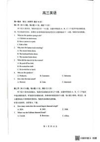 湖北省随州市2026届高三下学期高考二模考试 英语试题（含答案及听力音频、听力原文）