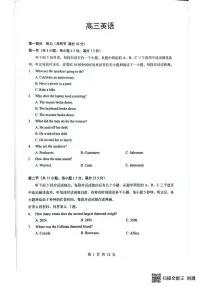 湖北省随州市2026届高三下学期高考二模考试 英语试题（含答案及听力音频、听力原文）