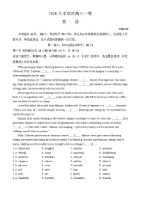 2026年北京市延庆区高三下学期一模英语试卷（含解析）