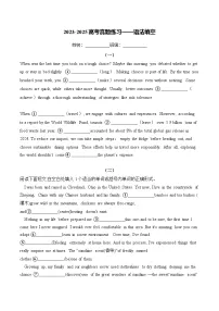 2023-2025年全国高考真题-语法填空练习-2026届高三英语二轮复习