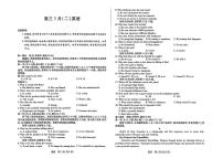 安徽合肥市第八中学2025-2026学年高三下学期3月高考模拟预测（二）英语试题（PDF版，含答案及听力音频、听力原文）