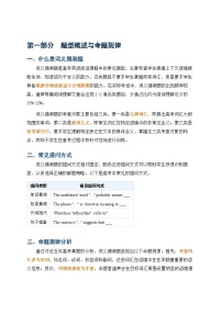 高中英语人教版 (2019)选择性必修 第一册Unit 2 Looking into the Future学案