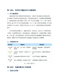 高中英语人教版 (2019)必修 第三册Unit 3 Diverse Cultures学案