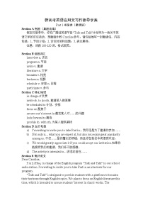 新高考英语应用文写作指导学案-2026届高三英语一轮复习专项