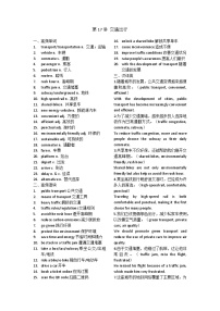 应用文话题分类训练第17讲-交通出行-2026届高考英语二轮复习
