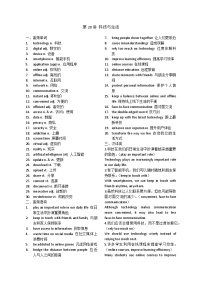 应用文话题分类训练第20讲-科技与生活学习任务单-2026届高考英语二轮复习