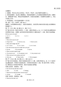 河北省2026届高三下学期3月联考英语试题（含答案、无听力原文无听力音频）