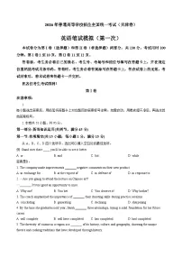 2026届天津市滨海新区高三一模英语试卷（，含答案）