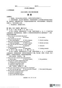 安徽省江南十校2026届高三下学期开学考试 英语 PDF版含解析（含听力）