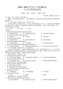 湖北省荆州市沙市中学2024-2025学年高二下学期5月月考英语试题(含答案，含听力)