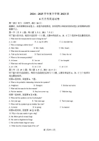 湖北省荆州市沙市中学2024-2025学年高二下学期6月月考英语试题（含答案，含听力）