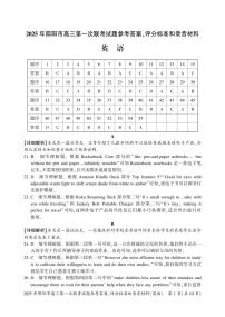 湖南省邵阳市2024-2025学年高三上学期期末考试英语试卷（含答案，含听力）