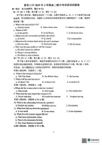 湖南省邵东市第三中学2024-2025学年高二下学期4月期中英语试题 扫描版含答案