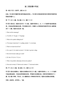 吉林省通化市梅河口市第五中学2024-2025学年高二下学期5月期中英语试题（含解析，无听力原文，无音频）