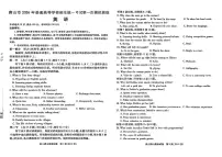 河北唐山市2026届高三下学期第一次模拟演练英语试题（PDF版，无答案）