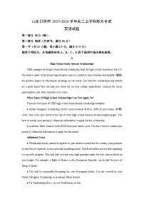 【英语】山东日照市2025-2026学年高二上学期期末考试试题（学生版+解析版）