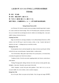 【英语】山东滕州市2025-2026学年高二上学期期末质量检测试题（学生版+解析版）