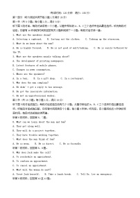 黑龙江省哈尔滨市2025_2026学年高三英语上学期期中试题含解析