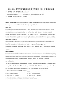 2025-2026学年河北省衡水市枣强中学高二（下）开学英语试卷-自定义类型