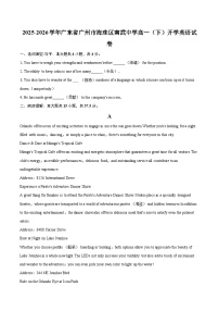 2025-2026学年广东省广州市海珠区南武中学高一（下）开学英语试卷-自定义类型