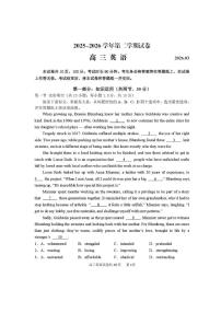 2026北京延庆高三高考一模英语试卷含答案