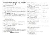 英语-河北省唐山市2026年普通高等学校招生全国统一考试暨高三第一次模拟演练(唐山一模)试卷及答案