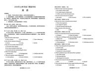 甘肃省兰州市2026届高三下学期一模英语试卷（扫描版附答案）含听力音频