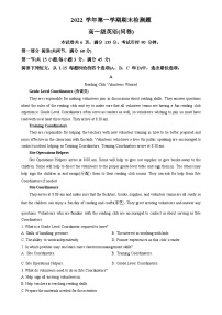 广东省广雅中学高一上学期期末英语测试题（原卷版）-A4