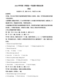 广东省广雅中学高一下学期期中考试英语试题-A4