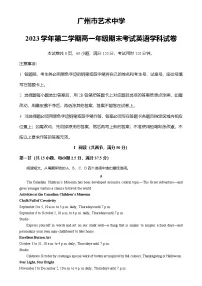 广东省广州市越秀区广州艺术中学高一（下）7月期末英语试卷（解析版）-A4