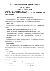 广东省江门市第一中学高二下学期第一次月考英语试题-A4
