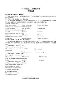 安徽省合肥市一六八中学2026年高三3月份规范化训练英语试卷含答案听力录音